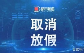 2025年取消离婚冷静期？五一节放假通知有哪些变动？