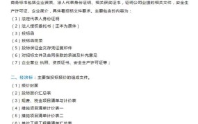 投标价确定后，商务标是否就已固定？有哪些变动因素？