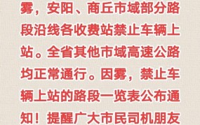 外省回河南隔离新规定，出行前必看